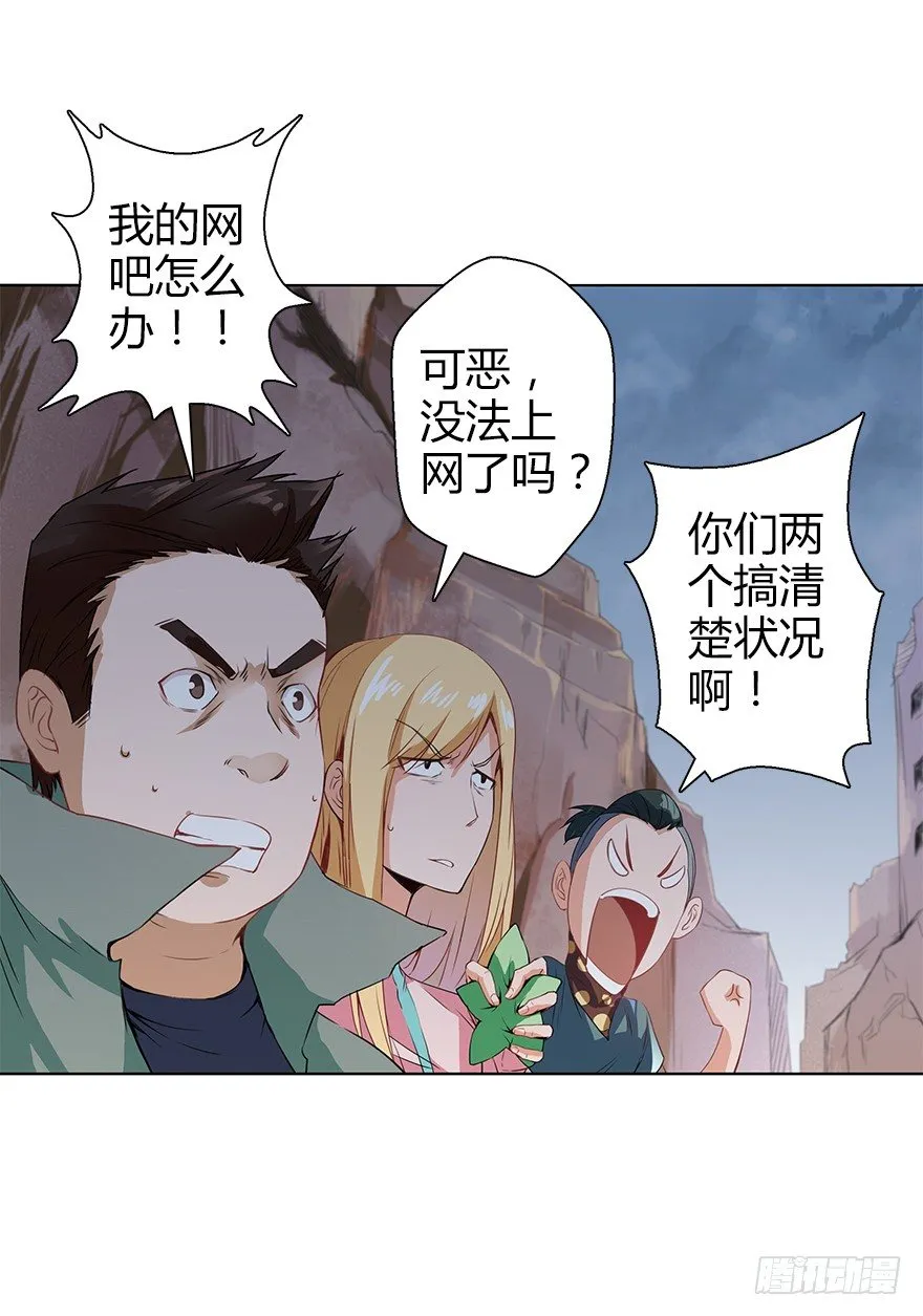第三十四集 秘密空间 第47页