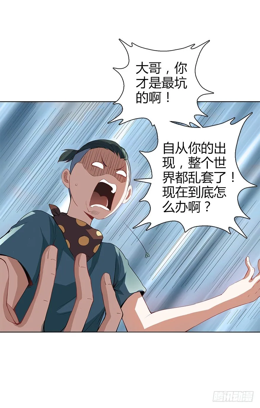 第三十四集 秘密空间 第50页