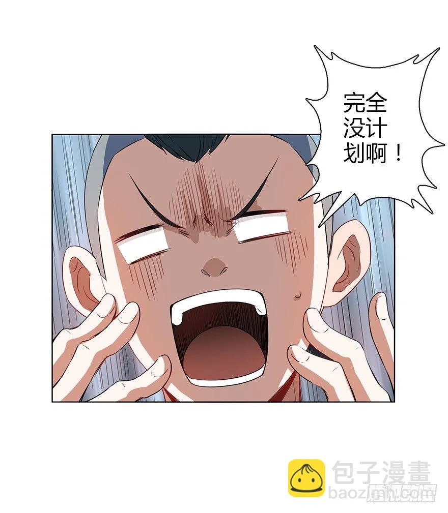 第三十四集 秘密空间 第52页