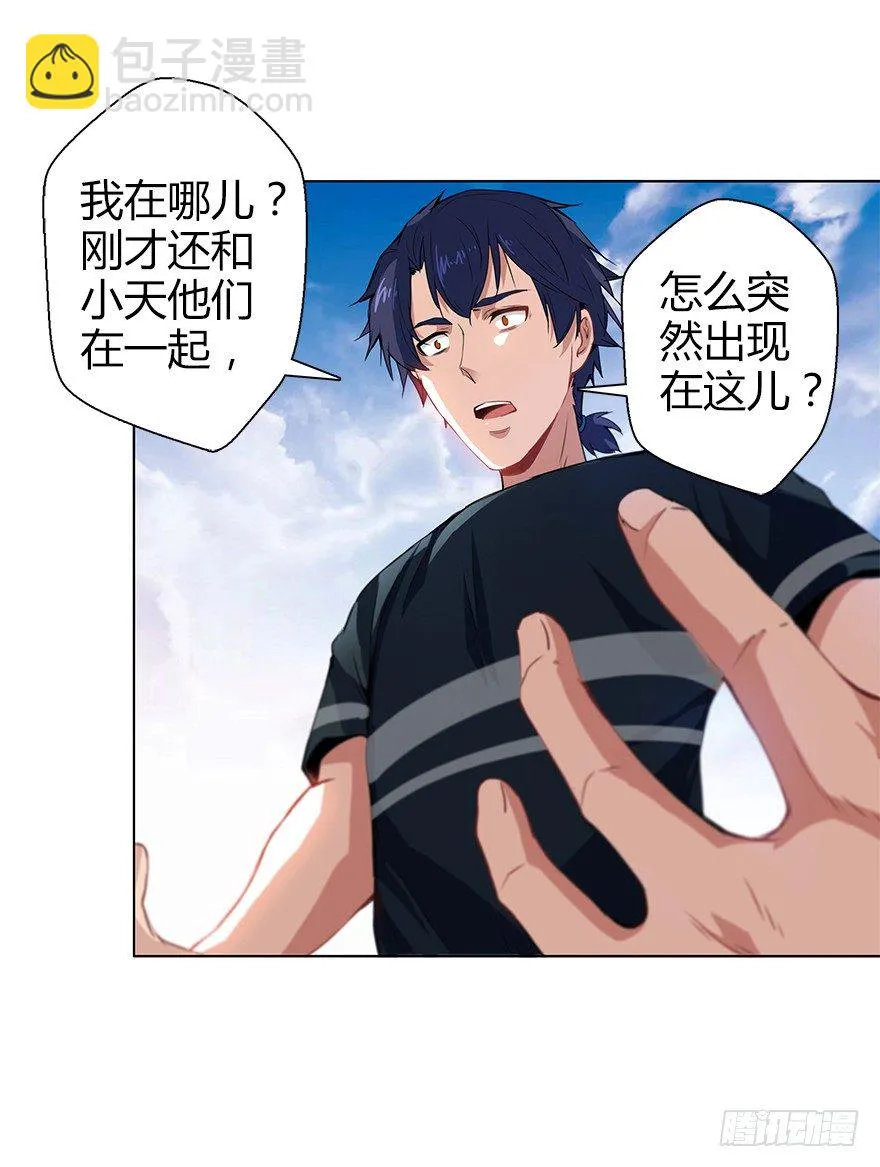 第三十四集 秘密空间 第63页