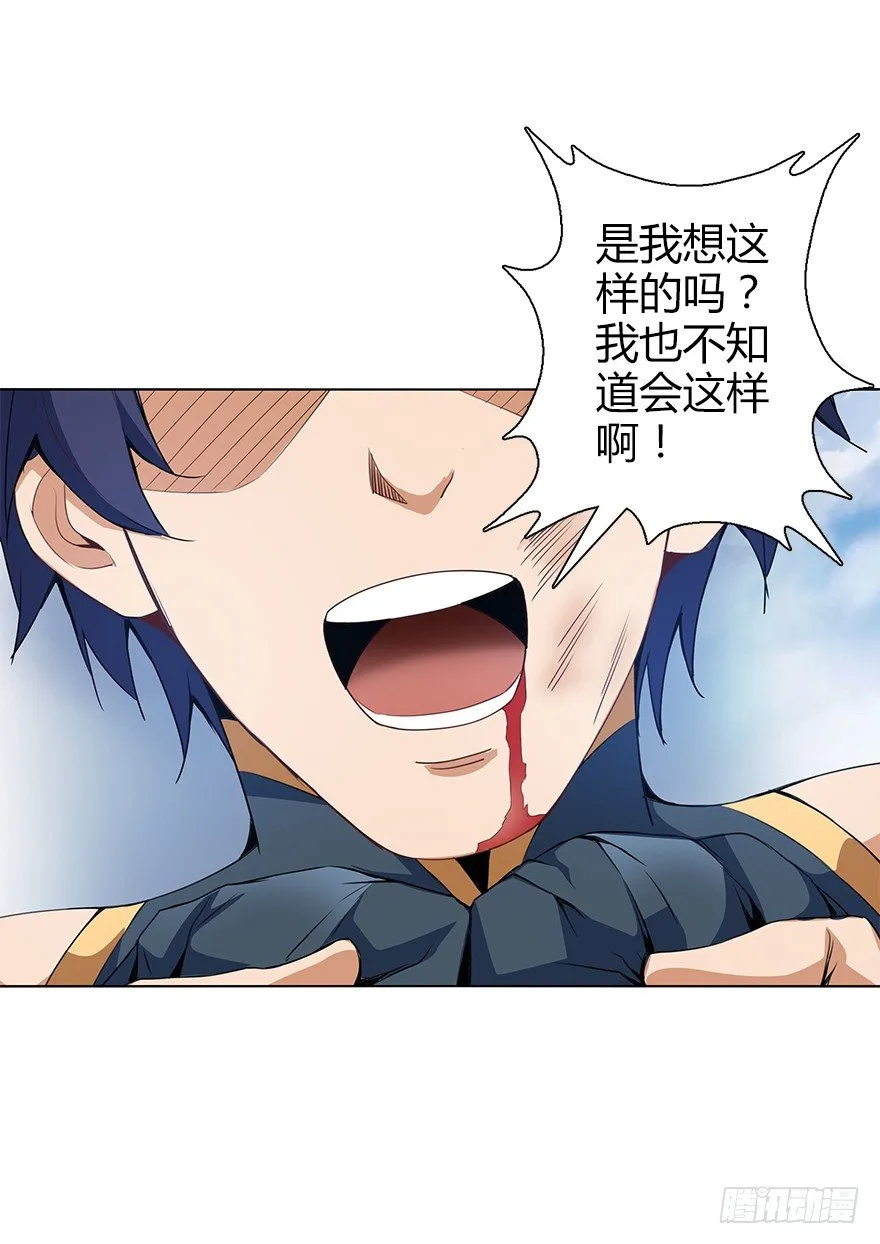 第三十四集 秘密空间 第72页