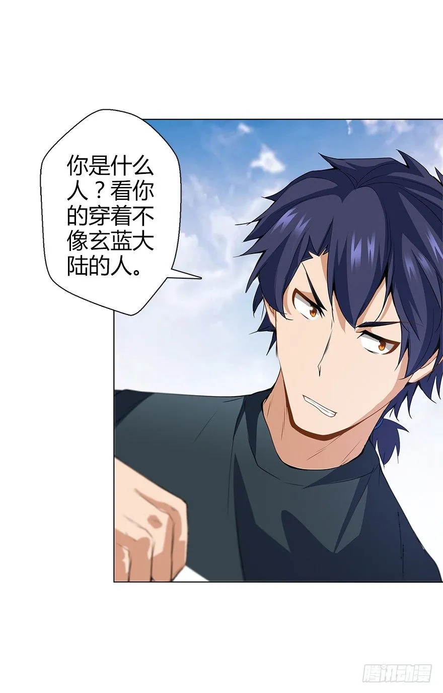 第三十四集 秘密空间 第77页
