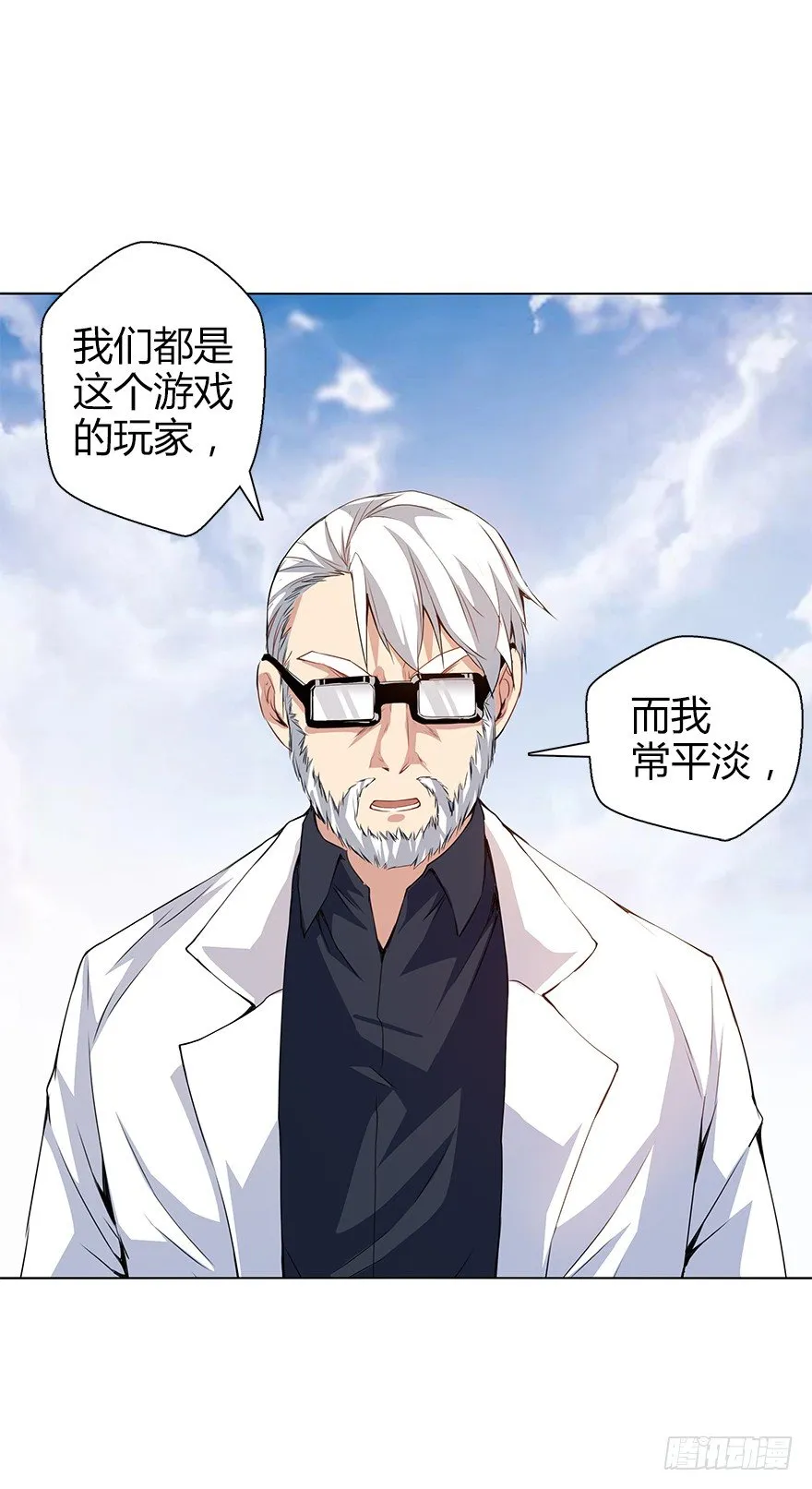 第三十四集 秘密空间 第79页