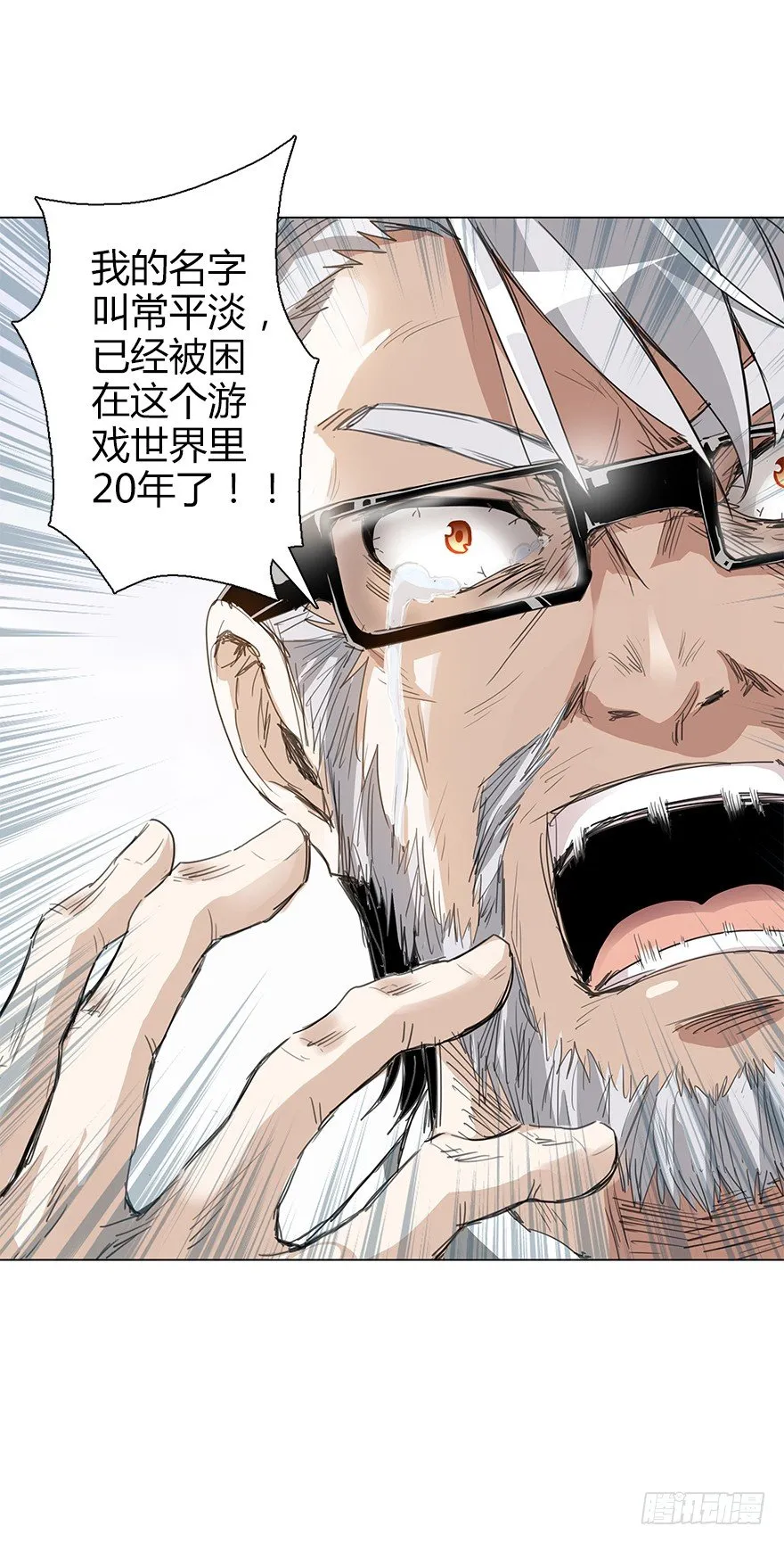 第三十五集 20年 第3页
