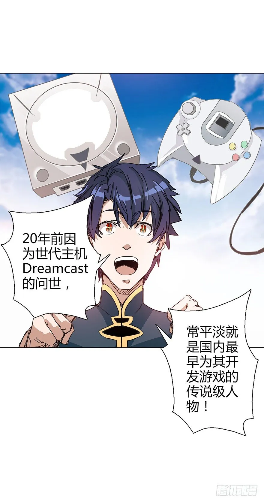 第三十五集 20年 第8页