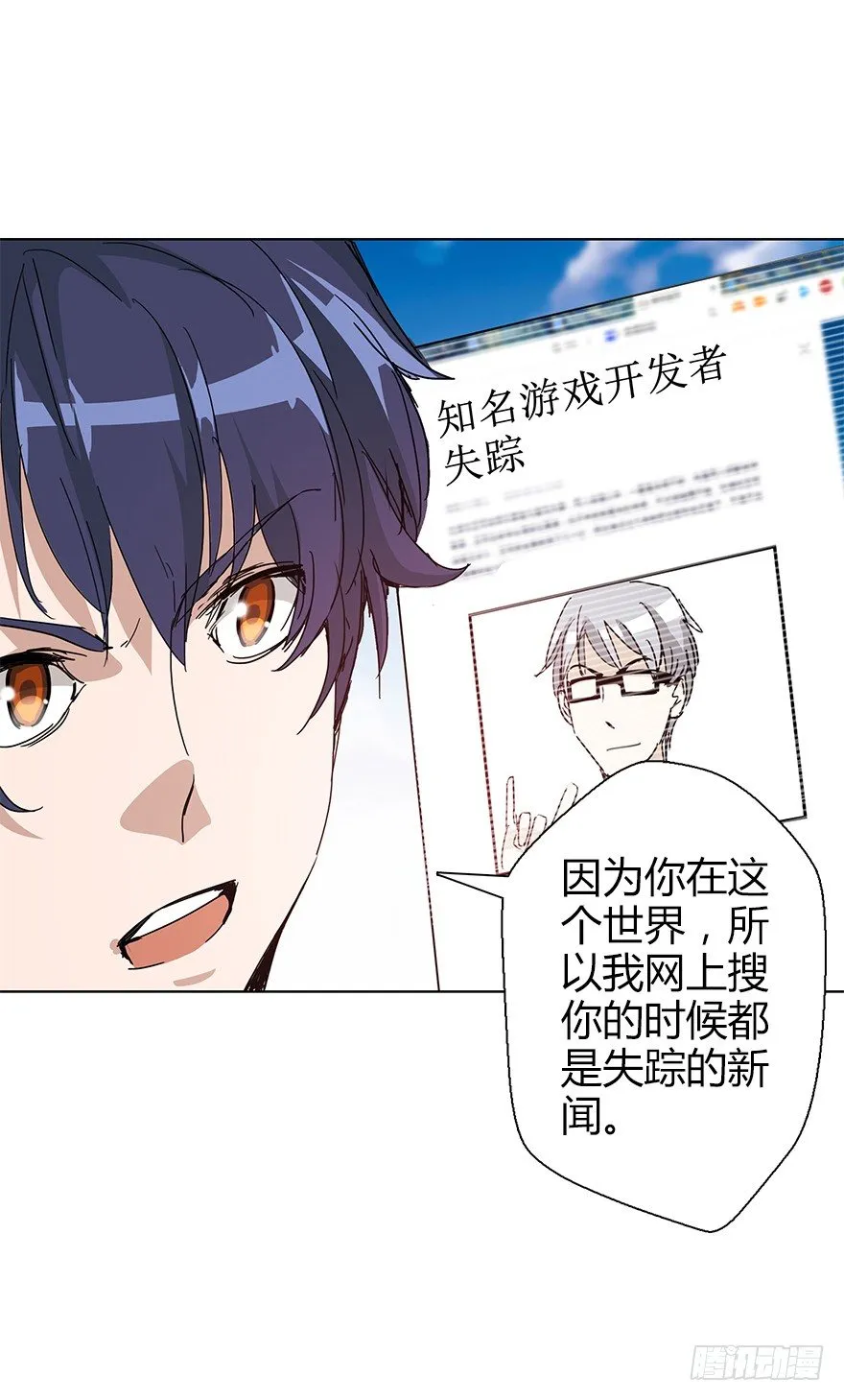 第三十五集 20年 第10页