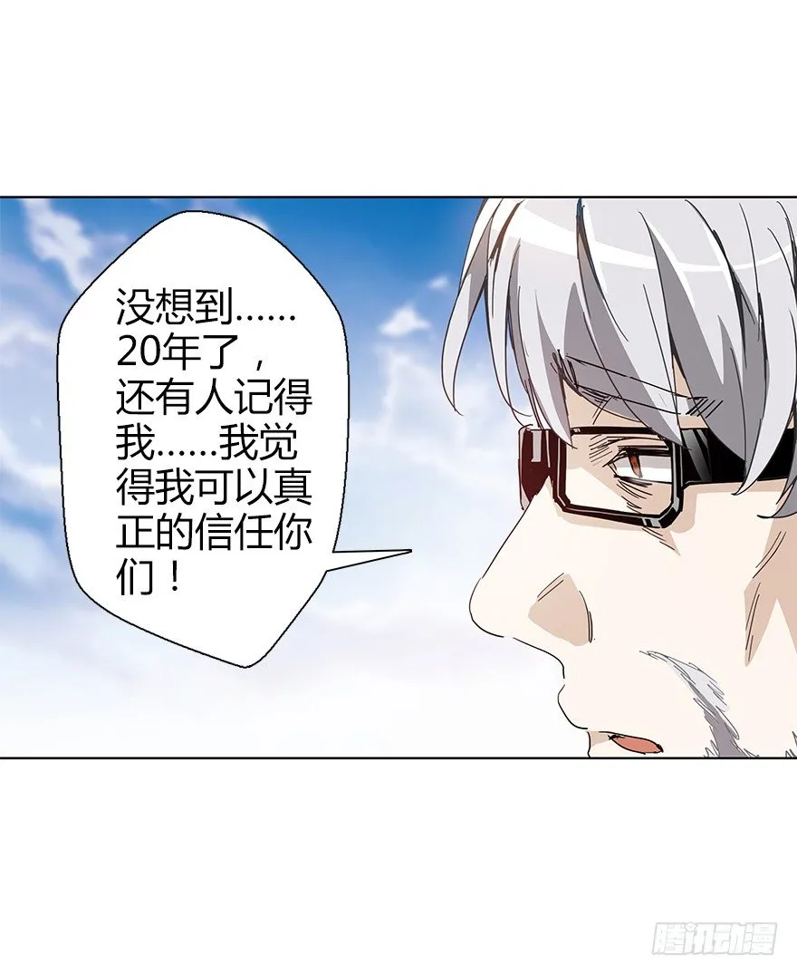 第三十五集 20年 第11页