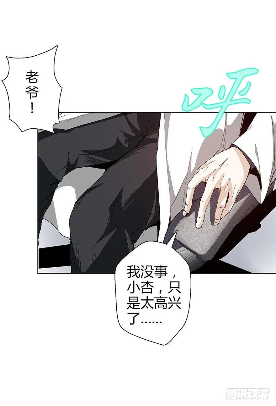 第三十五集 20年 第13页