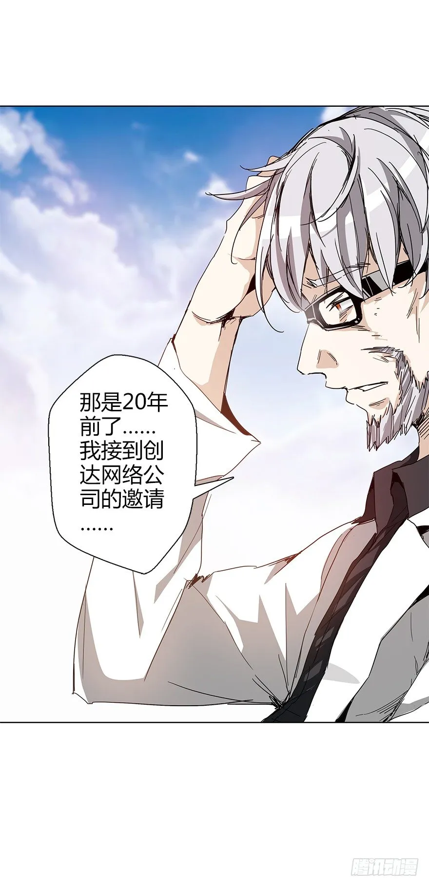 第三十五集 20年 第14页