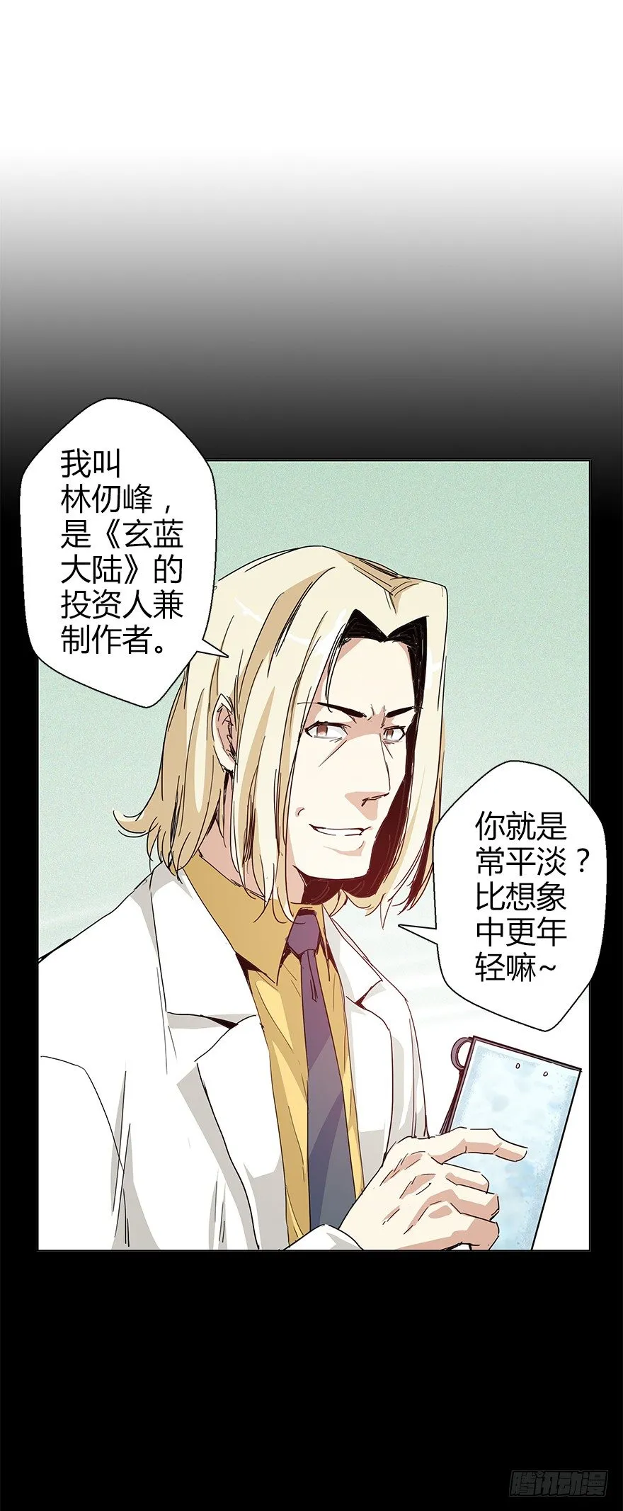 第三十五集 20年 第15页
