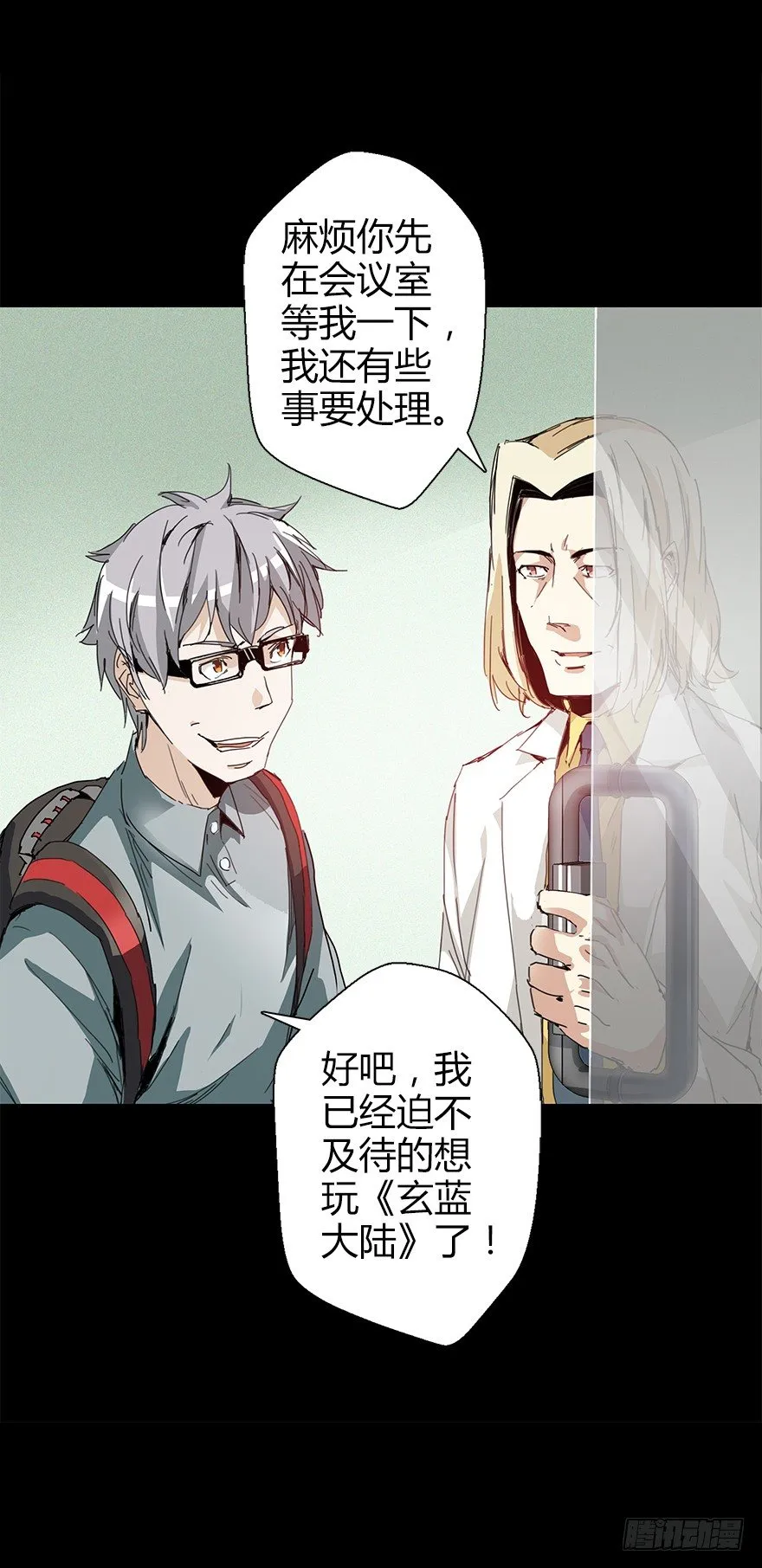 第三十五集 20年 第18页