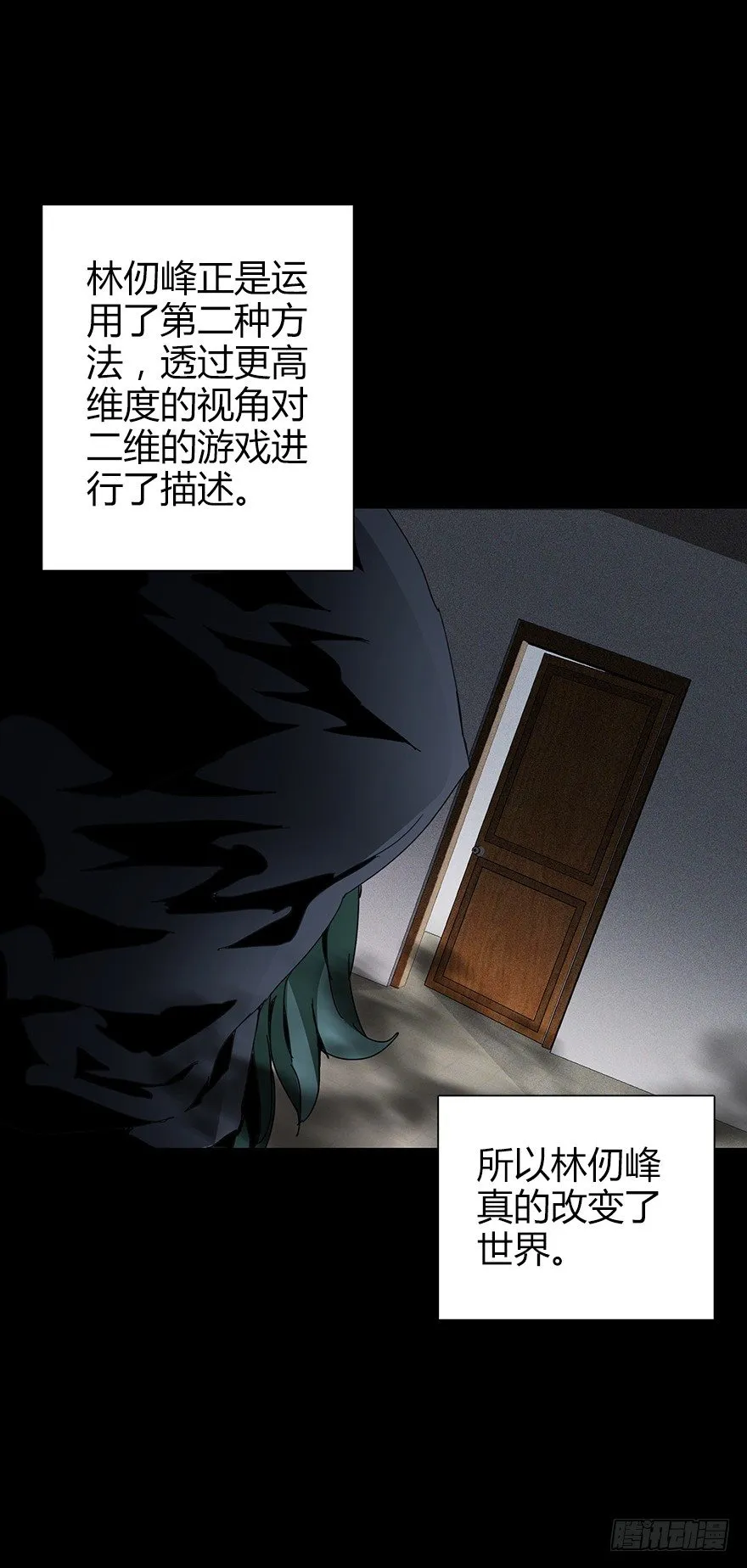第三十五集 20年 第42页