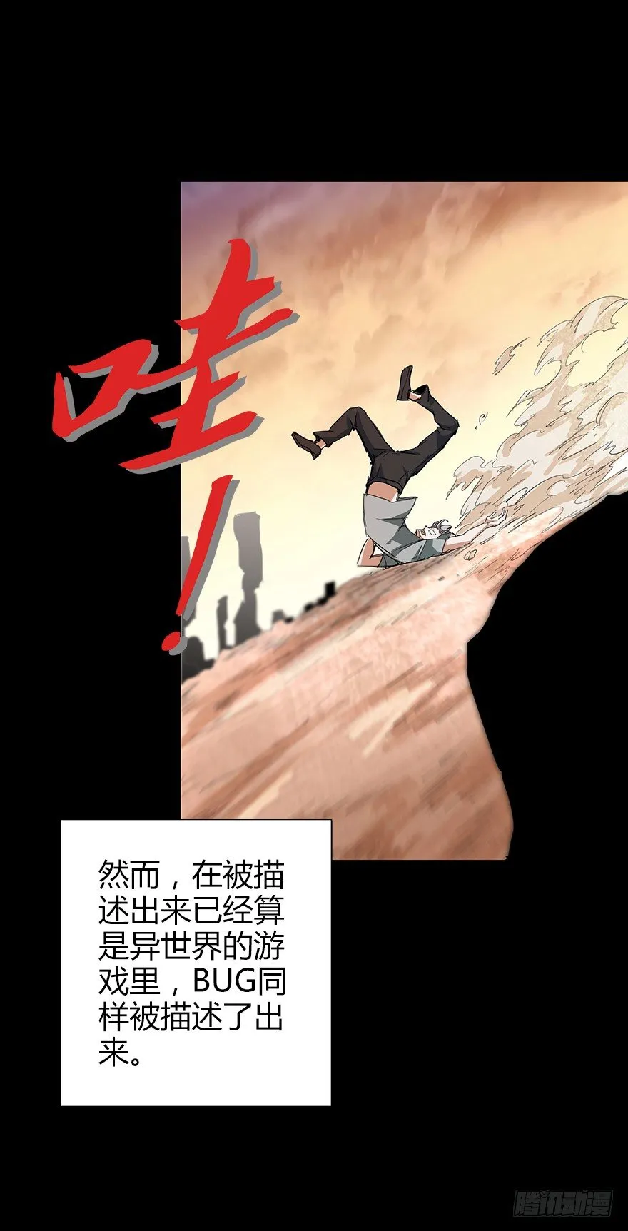 第三十五集 20年 第55页