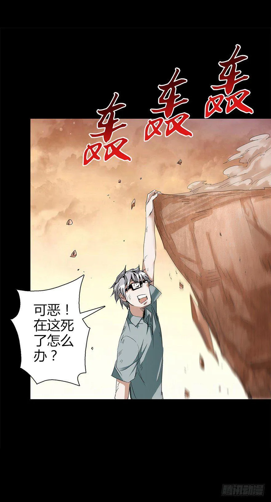 第三十五集 20年 第56页
