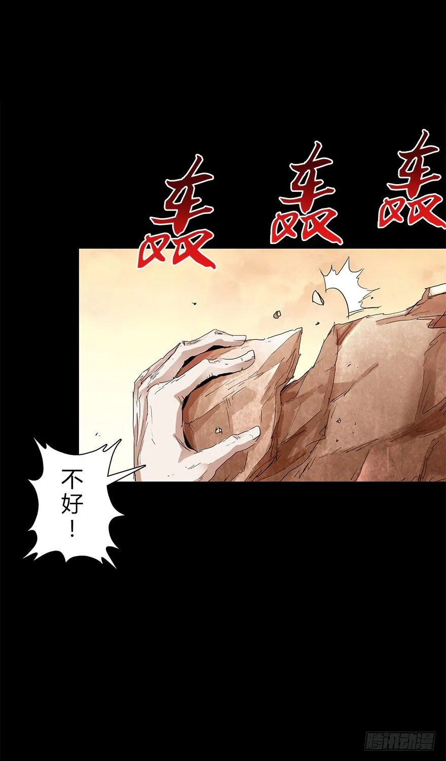 第三十五集 20年 第58页
