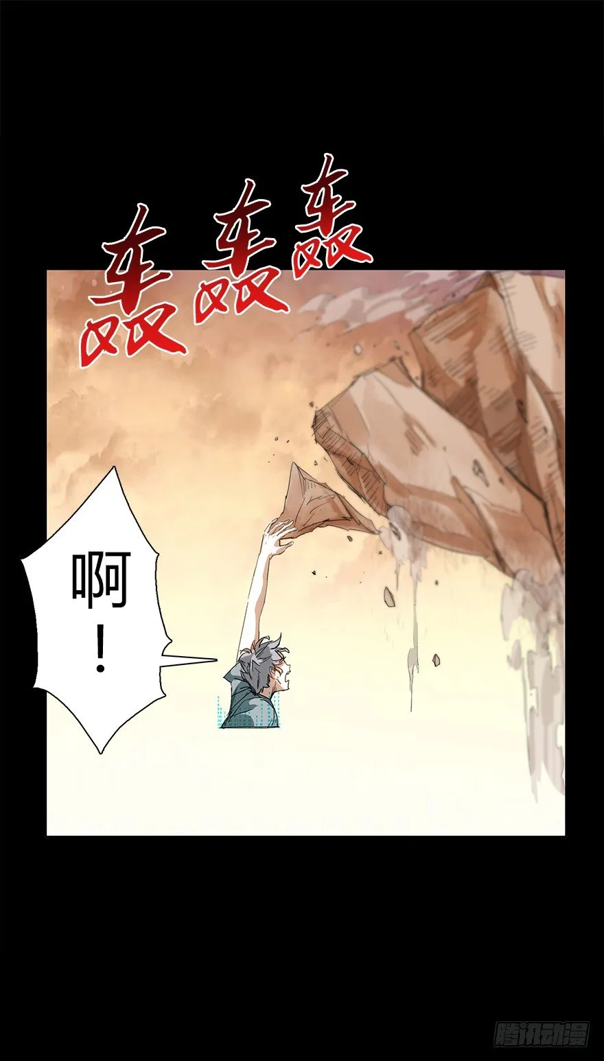 第三十五集 20年 第59页