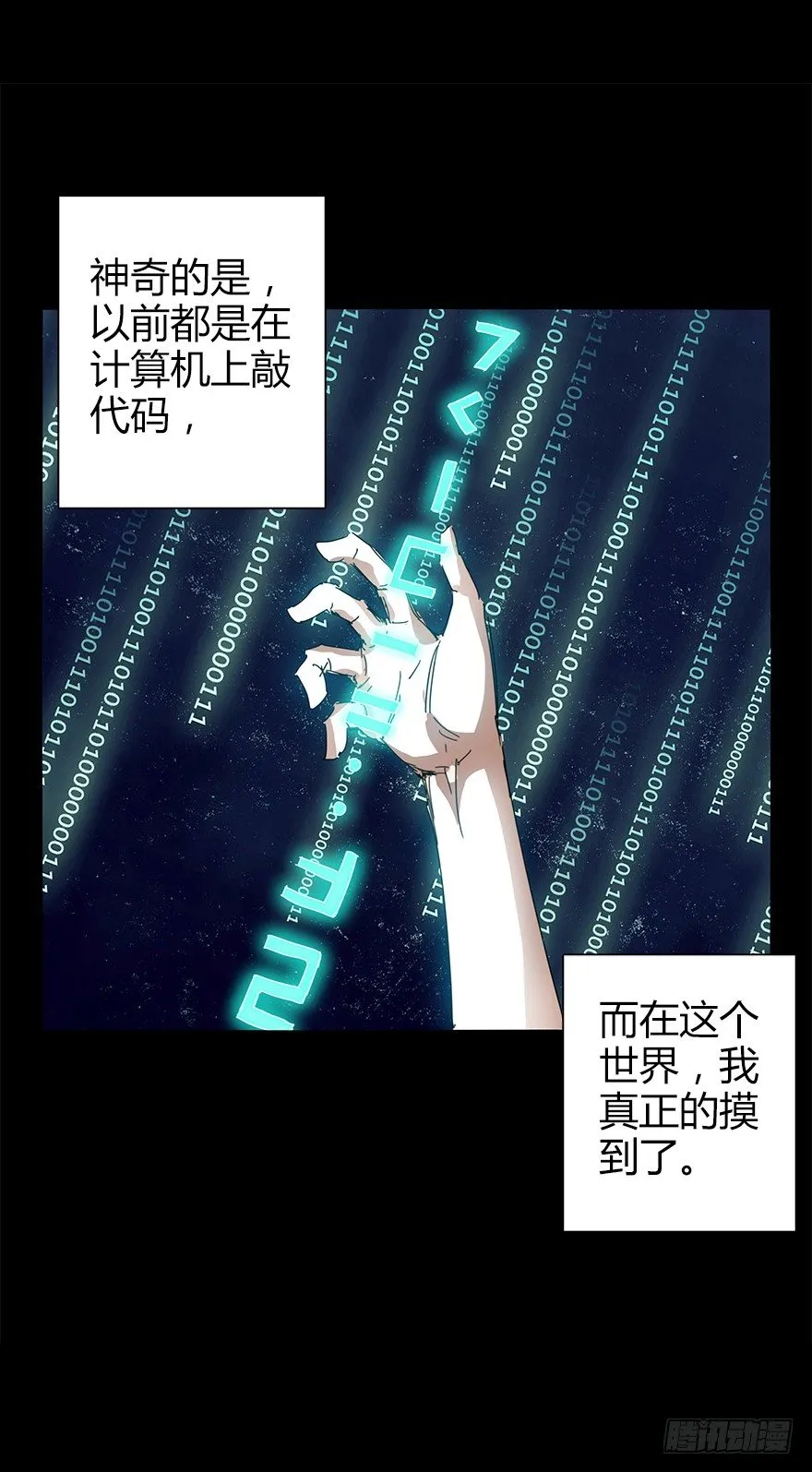 第三十五集 20年 第64页