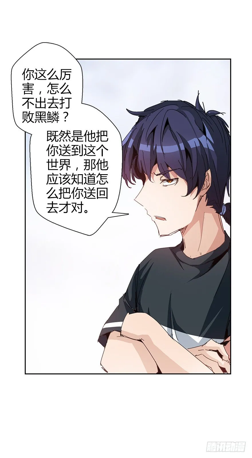 第三十五集 20年 第67页