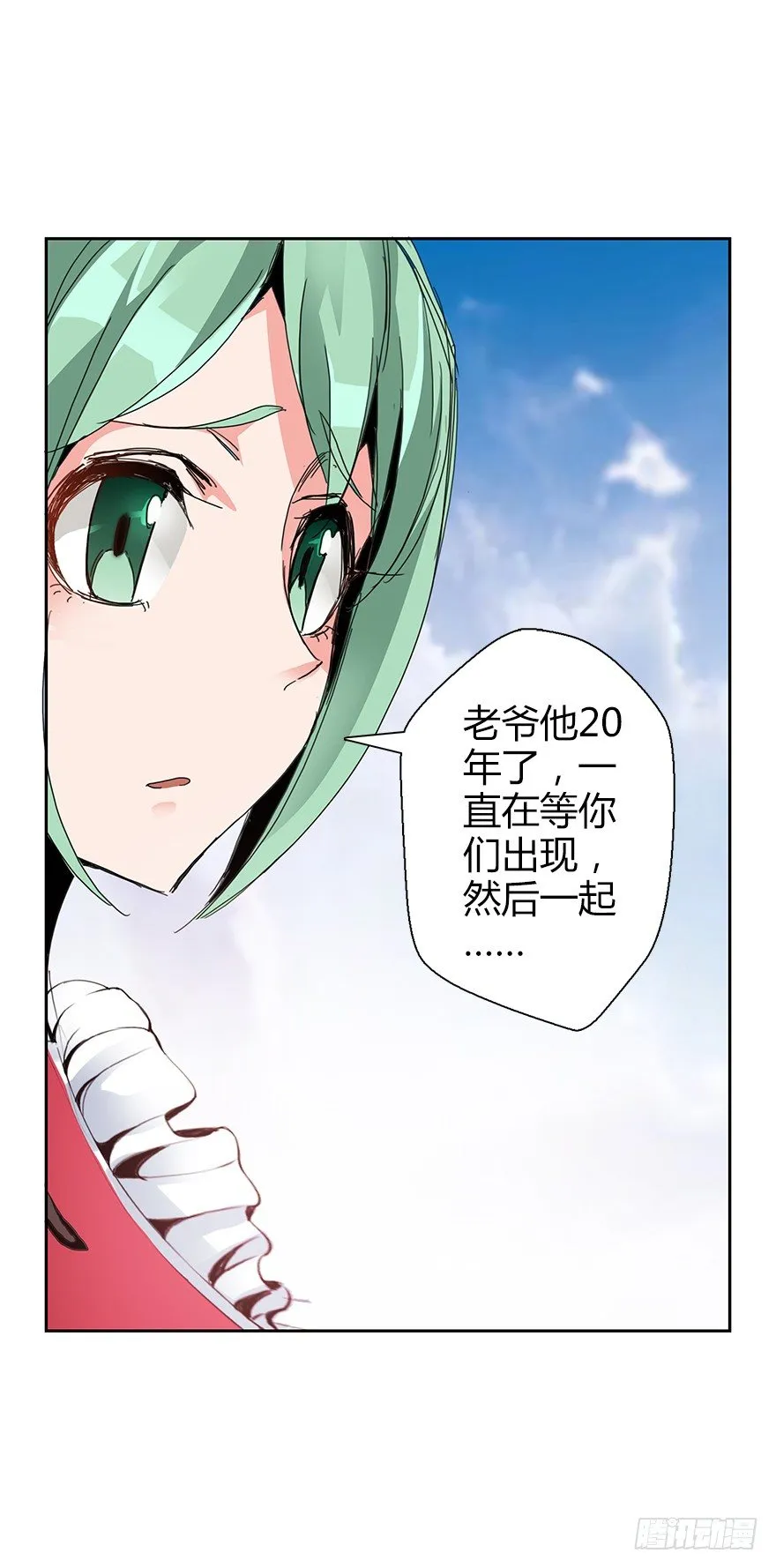 第三十五集 20年 第74页