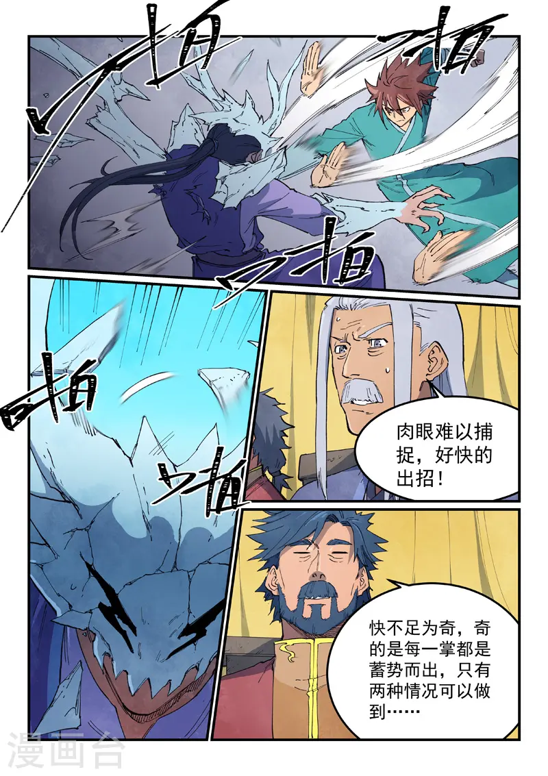 第627话 第1页