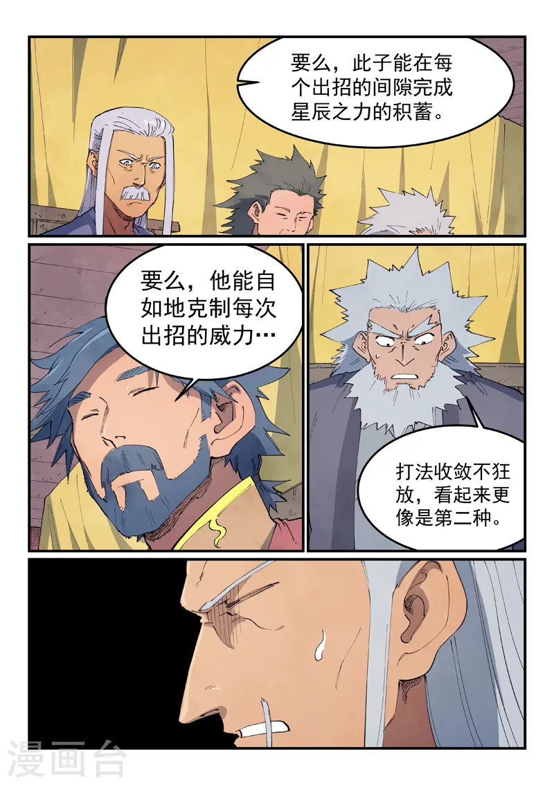 第627话 第2页
