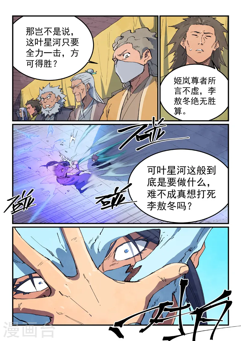 第627话 第3页
