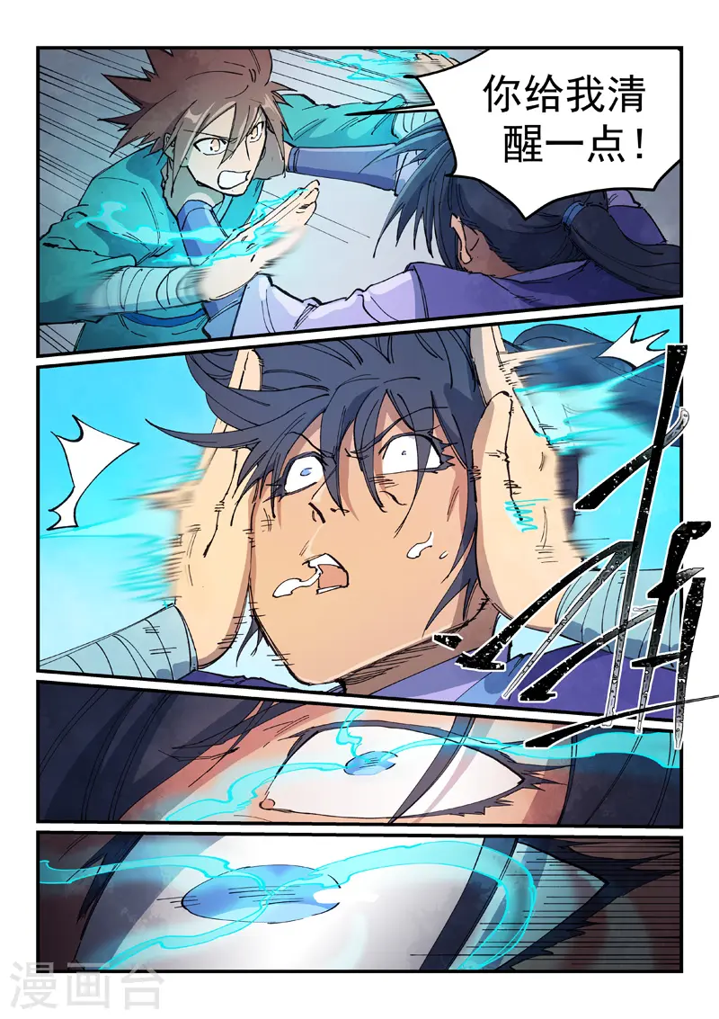 第627话 第5页