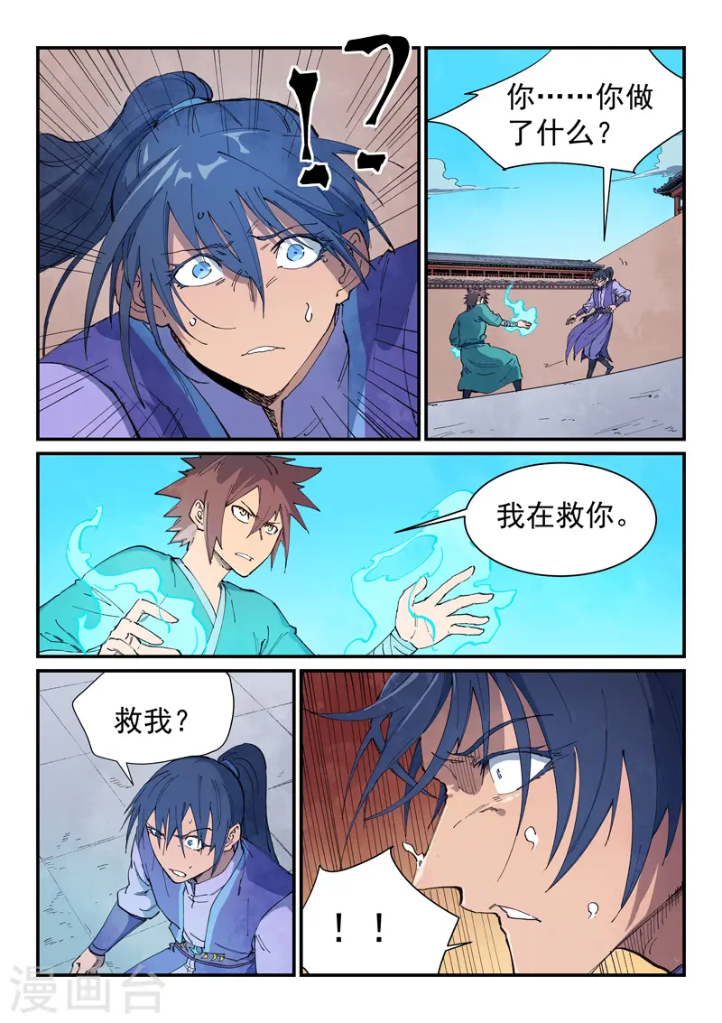 第627话 第7页
