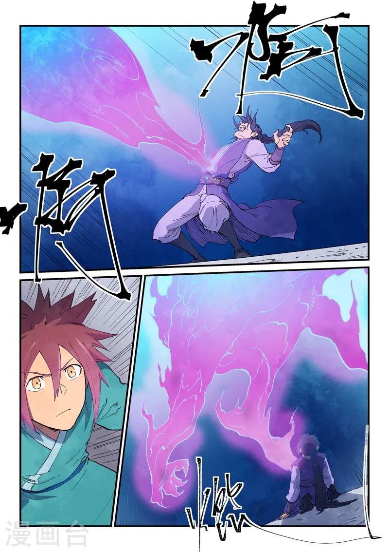 第627话 第8页