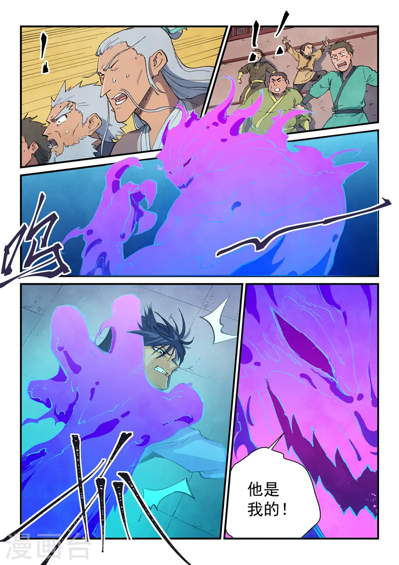 第627话 第9页