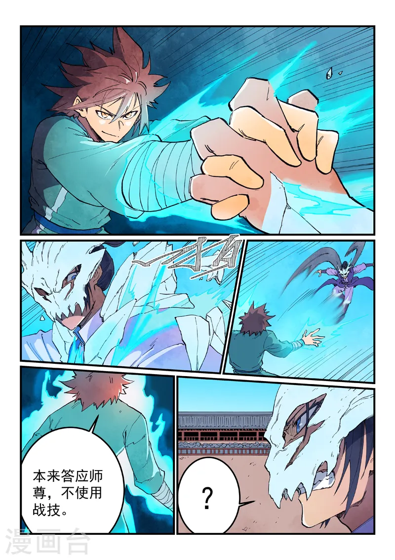 第626话 第1页