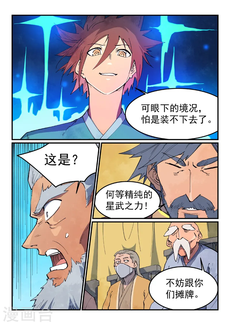 第626话 第2页