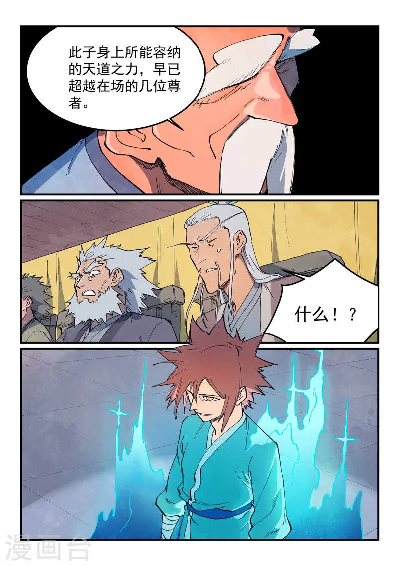 第626话 第3页
