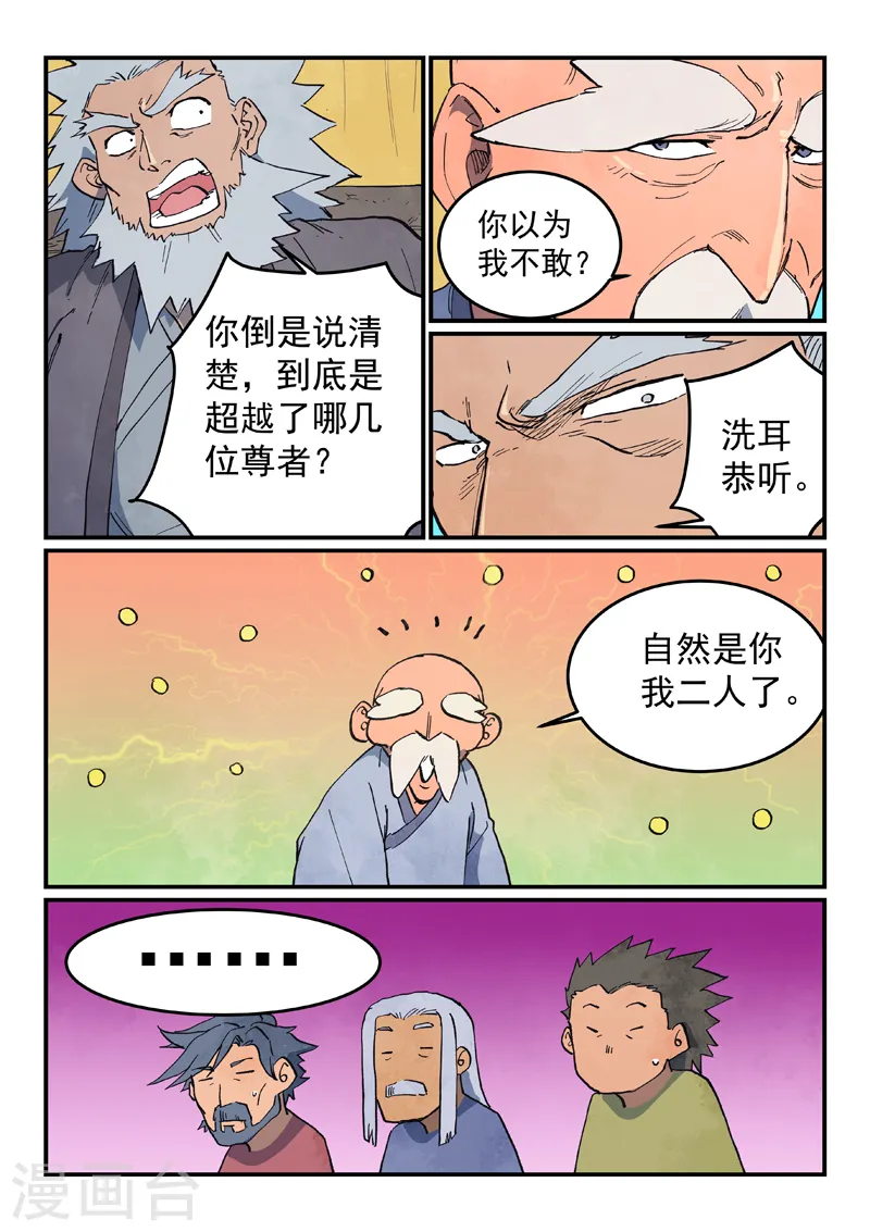 第626话 第4页
