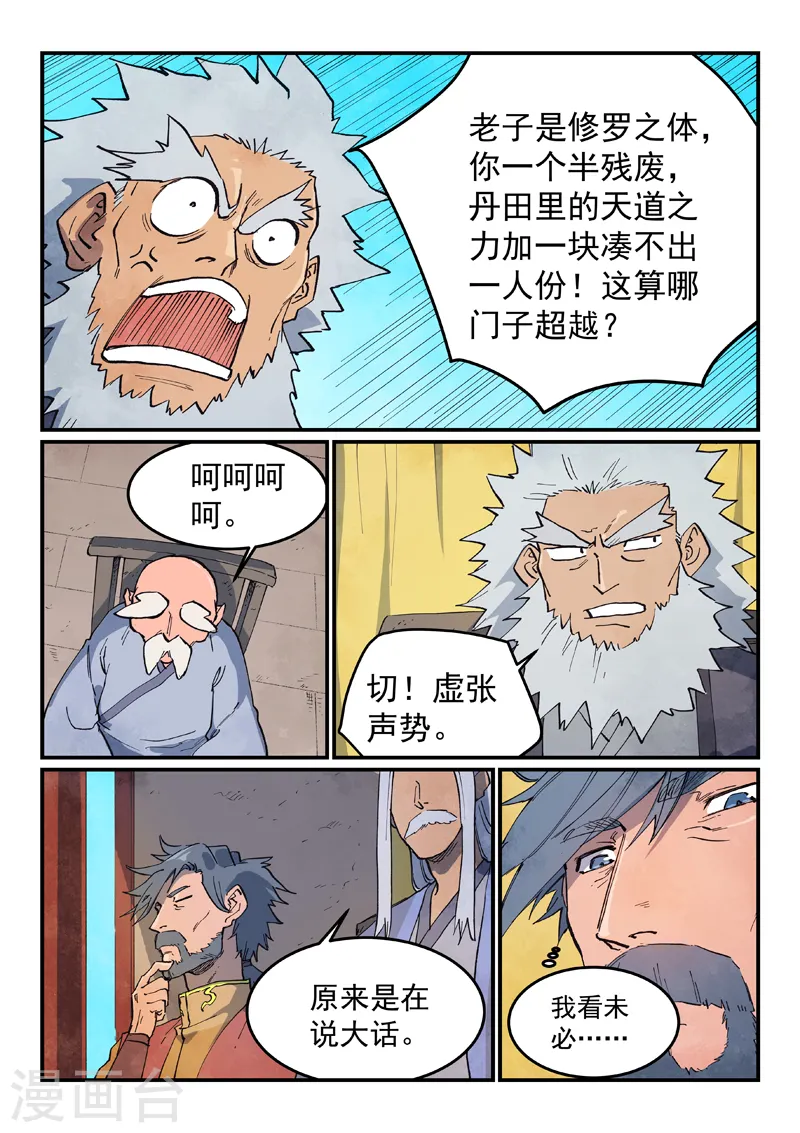 第626话 第5页