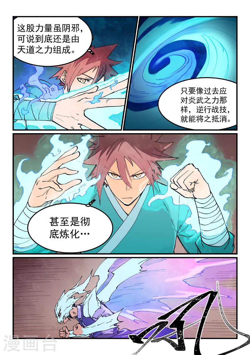 第626话 第6页