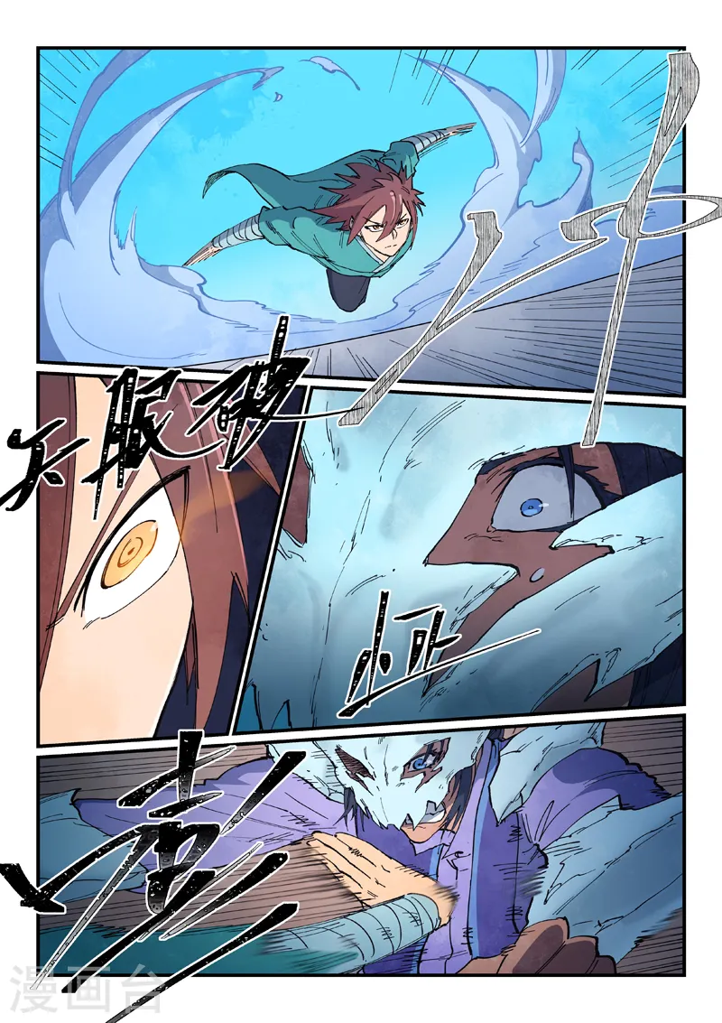 第626话 第8页