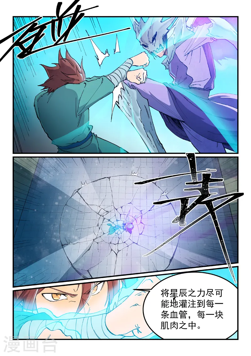 第625话 第1页