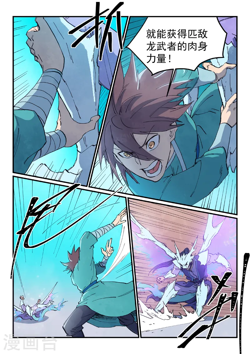第625话 第2页