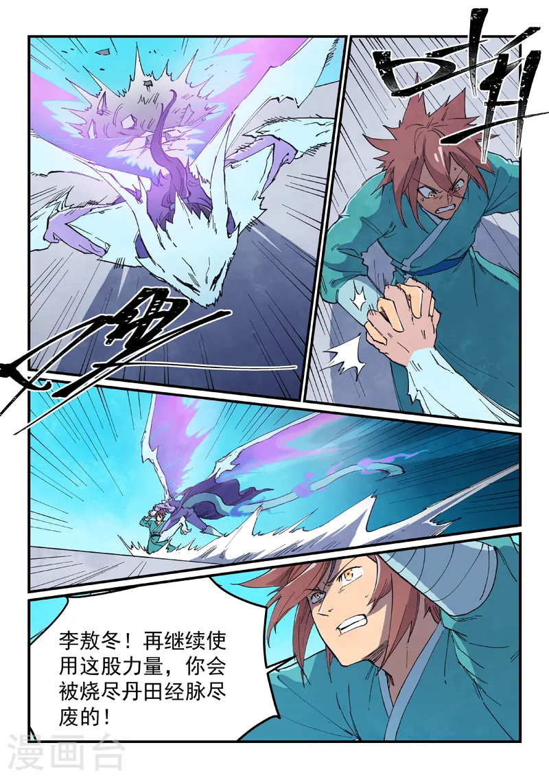 第625话 第3页