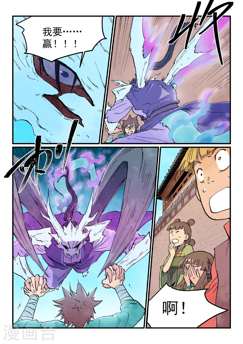 第625话 第4页