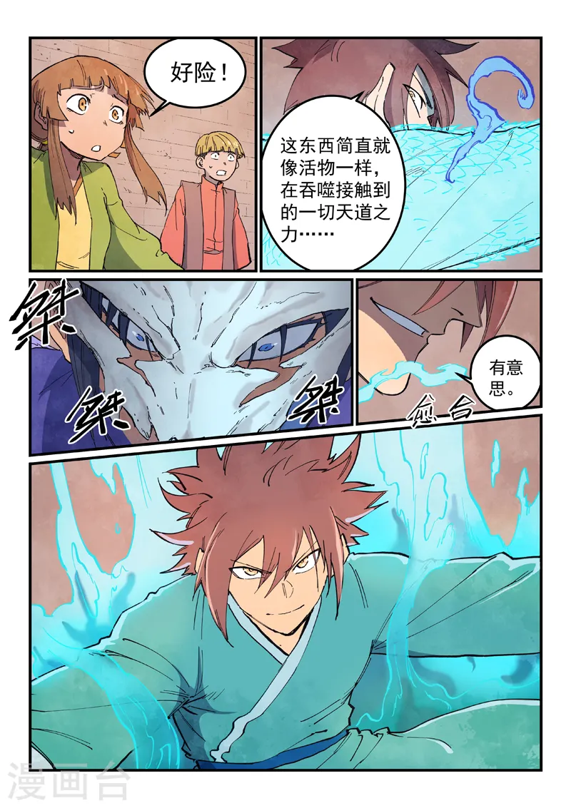 第625话 第9页