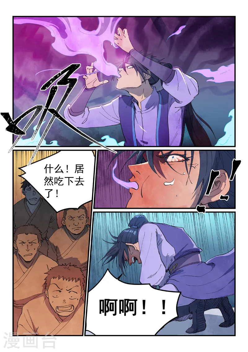 第624话 第1页