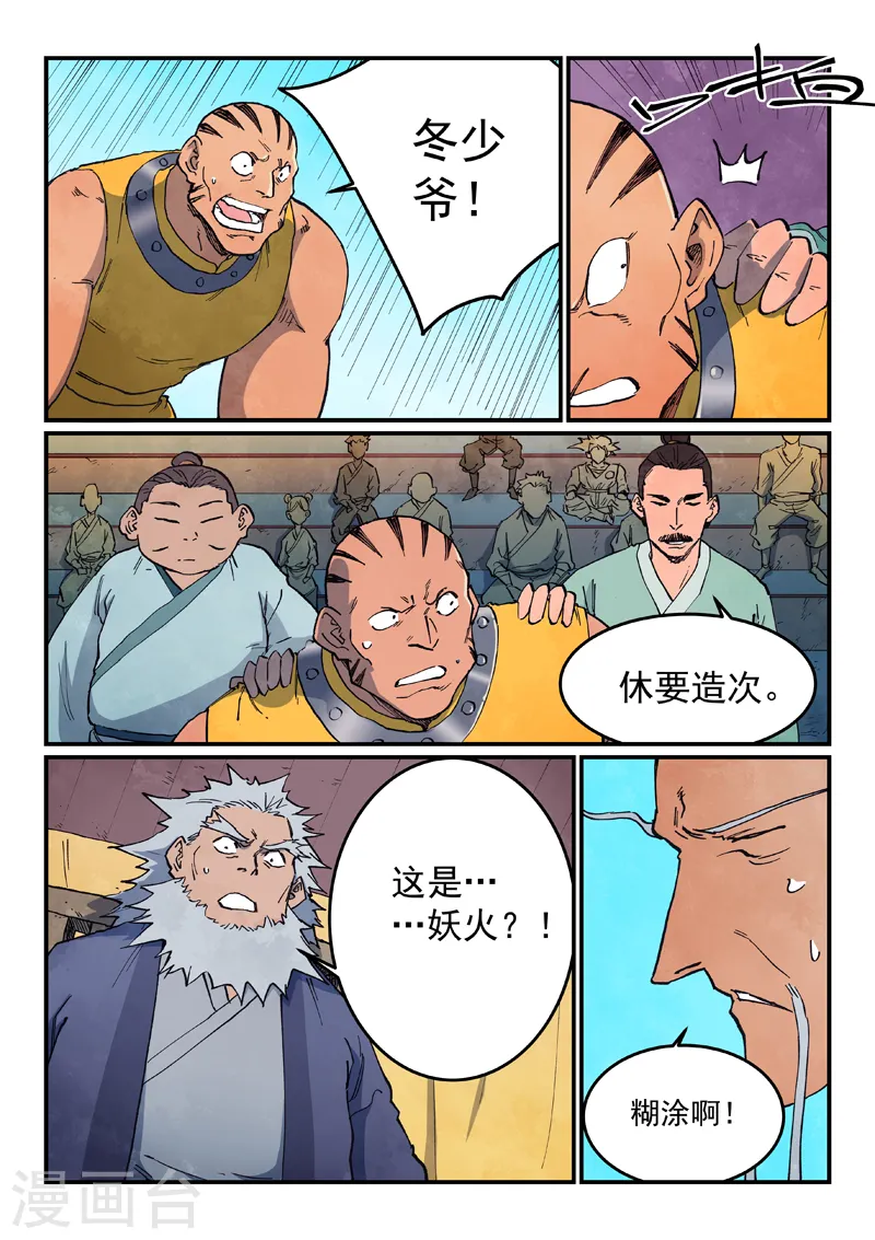 第624话 第2页
