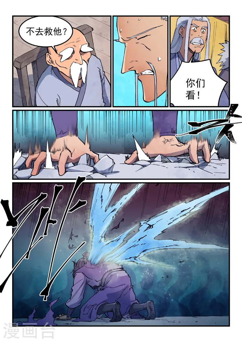 第624话 第3页