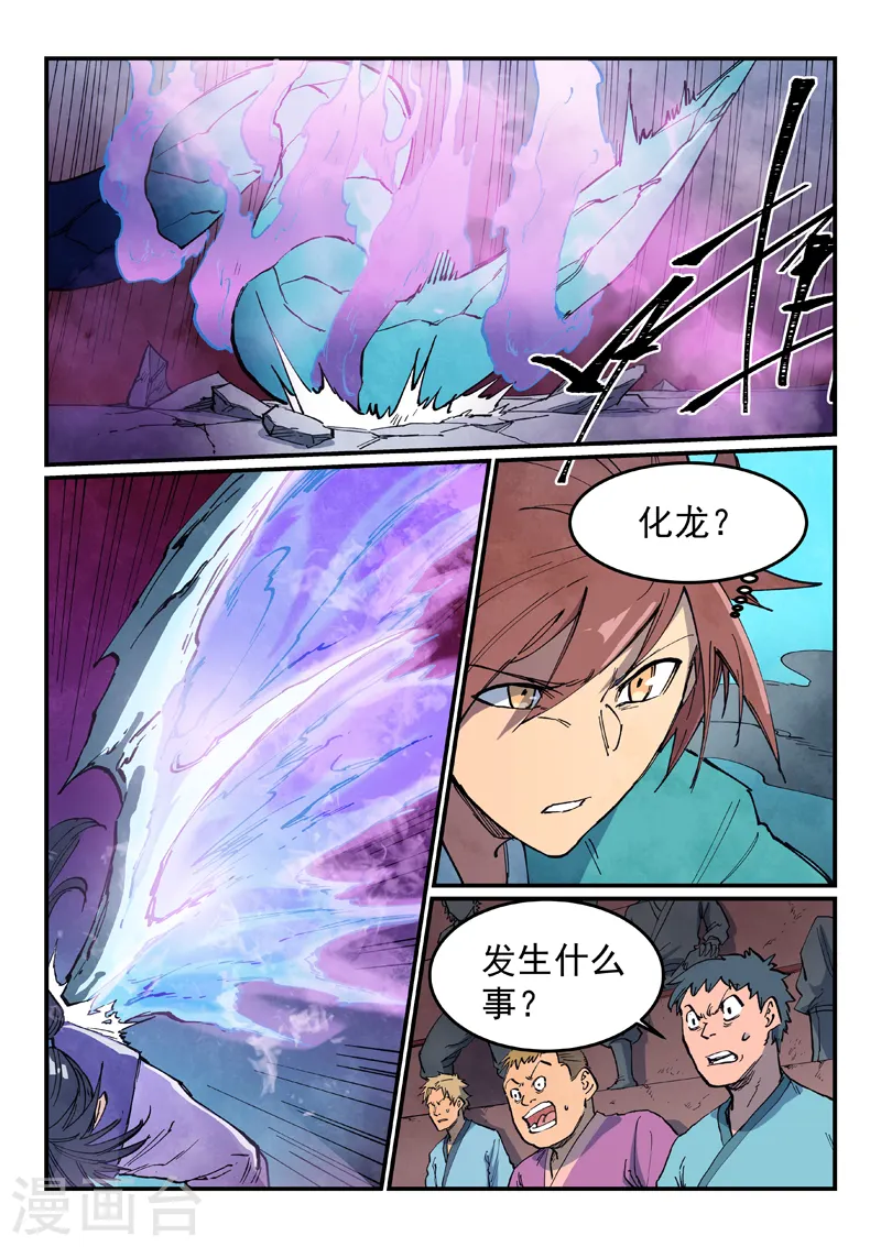 第624话 第4页