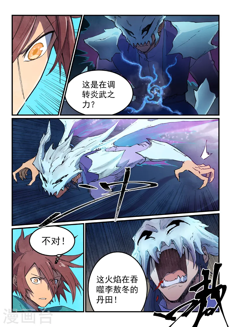 第624话 第6页