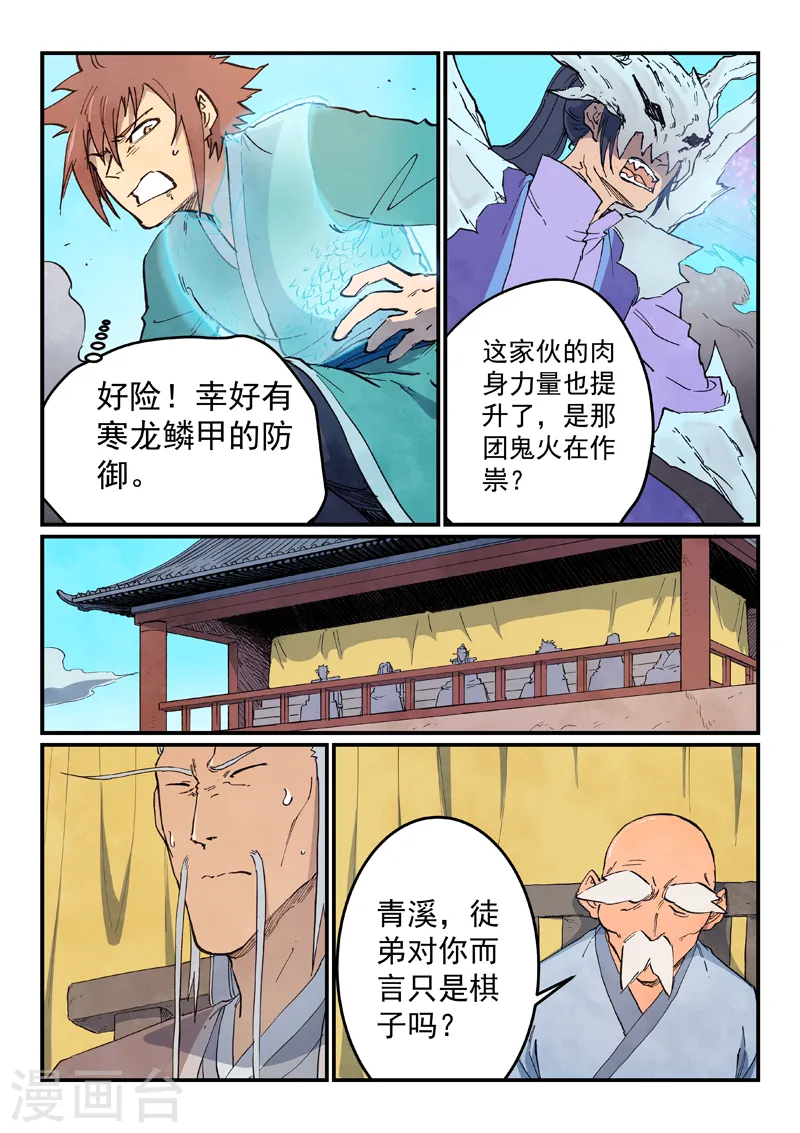 第624话 第8页