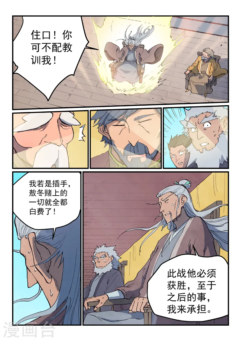 第624话 第9页