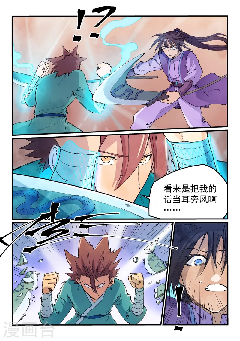 第623话 第1页